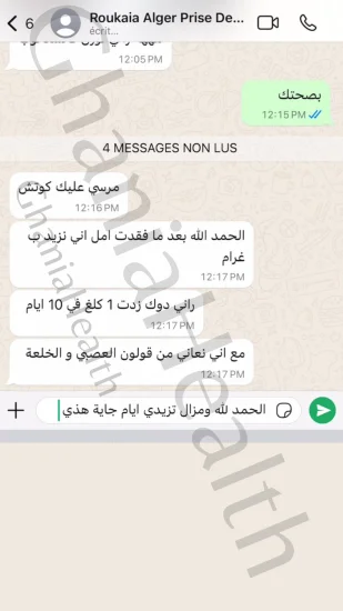 مشتركة في زيادة الوزن