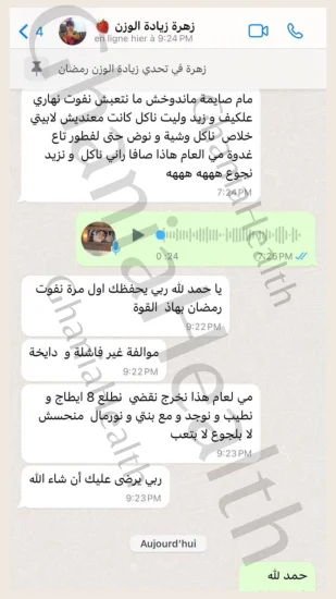 مشتركة في زيادة الوزن